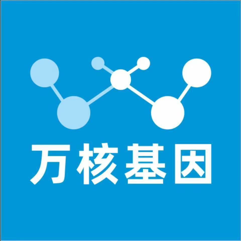 平顶山宝丰万核基因DNA检测咨询中心